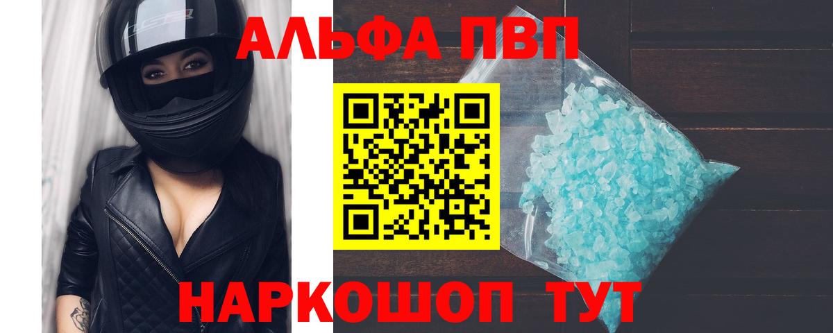 A-PVP VHQ  Вход с VPN  A PVP крисы CK  Дербент  APVP  купить наркотики сайты  Альфа ПВП мука 