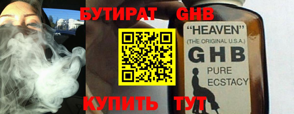 Дербент  БУТИРАТ 1.4BDO  Вход с VPN 