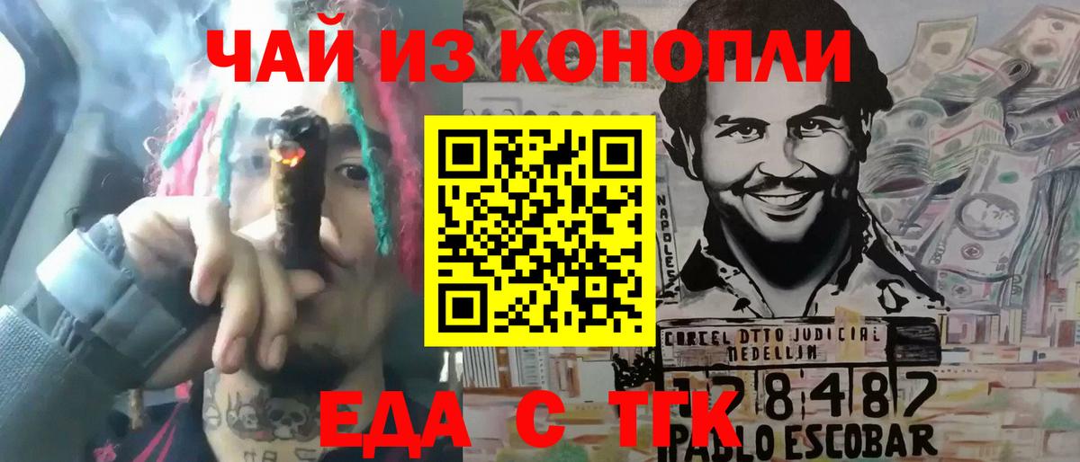 Дербент  Печенье с ТГК конопля  Вход с VPN 