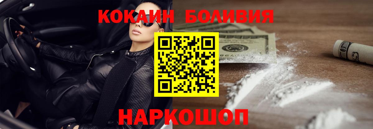 Дербент  Cocaine  COCAIN Боливия  Вход с VPN  КОКАИН 98% 
