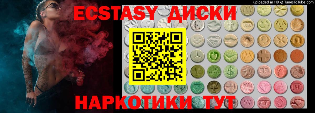 Ecstasy  Экстази louis Vuitton  Вход с VPN  Экстази TESLA  цены   Дербент 