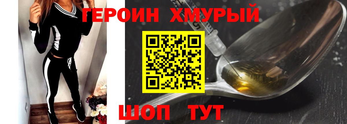 ГЕРОИН Афган  Вход с VPN  Дербент 