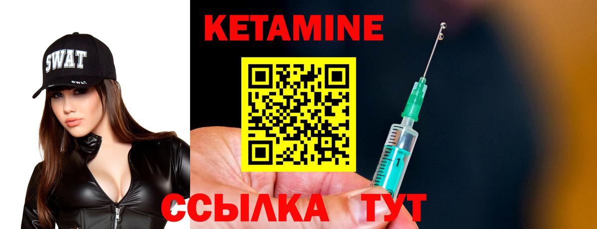 Кетамин VHQ  Вход с VPN  КЕТАМИН ketamine  Дербент 
