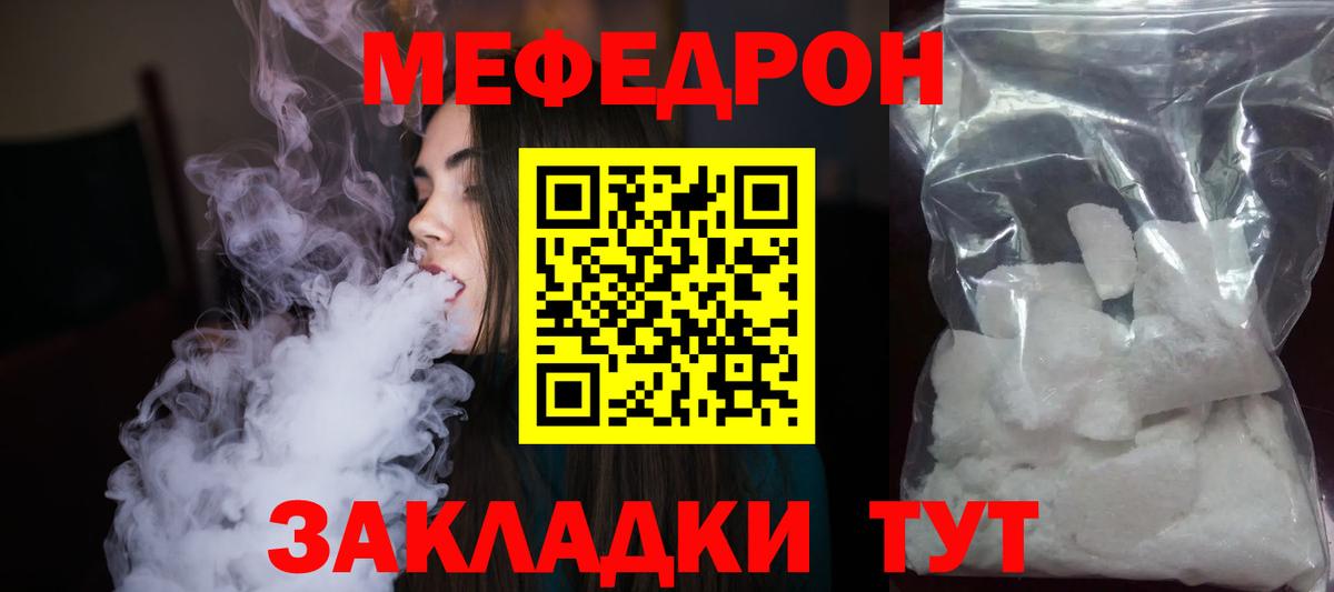 Мефедрон 4 MMC  Вход с VPN  Меф  Дербент  Меф мяу мяу 