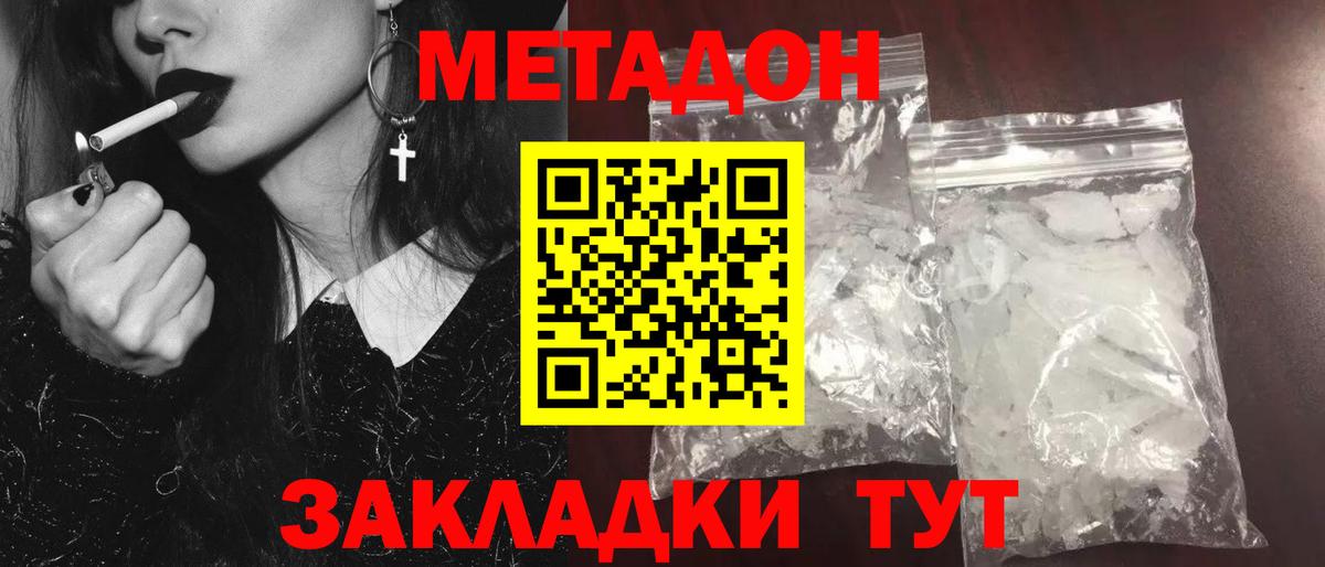 Дербент  МЕТАДОН VHQ  Вход с VPN  это какой сайт  МЕТАДОН мёд 