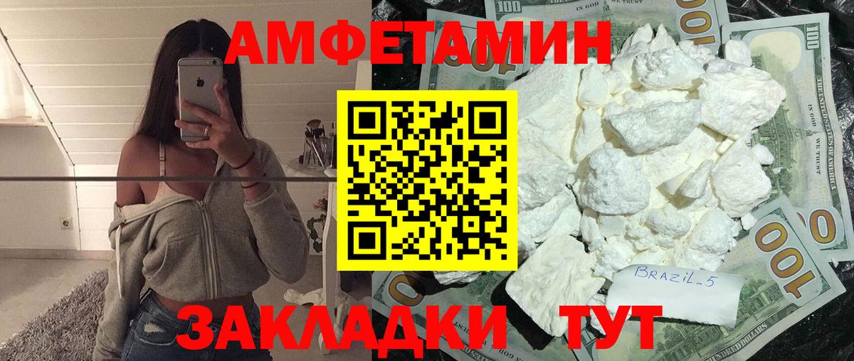 Дербент  Первитин кристалл  МЕТАМФЕТАМИН  Вход с VPN 