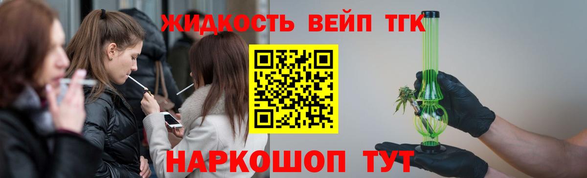 ТГК гашишное масло Дербент