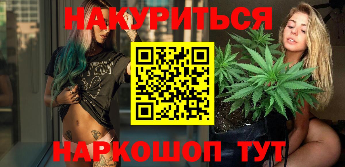 Шишки марихуана Ganja  Бошки марихуана Amnesia  Дербент  Вход с VPN  Марихуана конопля  Каннабис White Widow 